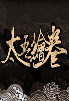 The Scroll of Taiwu (太吾绘卷)