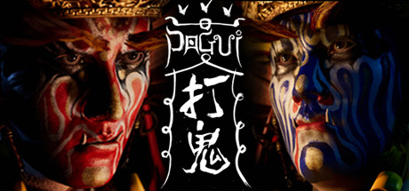 PAGUI打鬼 (Steam)